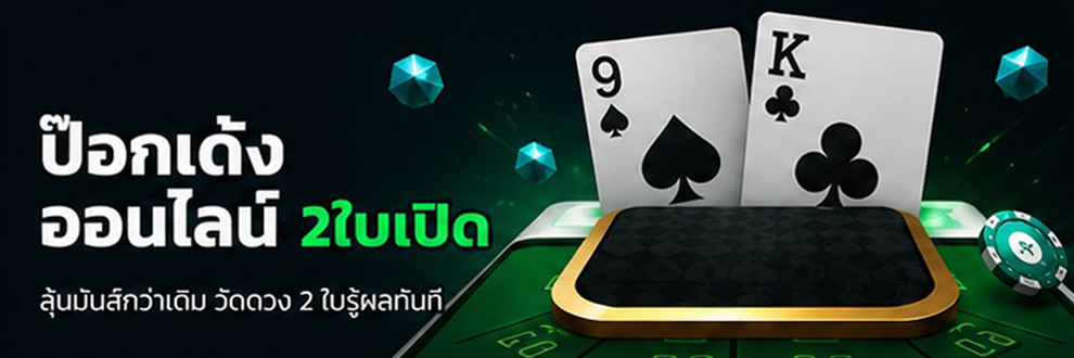 โปรโมชัน 1