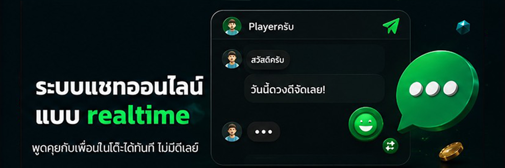 โปรโมชัน 6